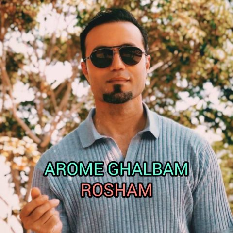 دانلود آهنگ روشام آروم قلبم